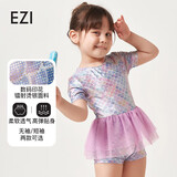 弈姿儿童泳衣女童宝宝婴童连体温泉泳装 EZI18G019 鱼鳞印花2 100cm