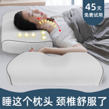 掌心御医 颈椎枕枕头记忆枕护颈枕成人护颈家用记忆棉护睡眠劲锥无压枕头 白色【双支撑呵护款】