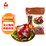 沈万三苏州特产红烧猪肘子蹄髈卤味熟食年货下酒菜即食猪蹄 500g*1袋
