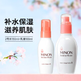 蜜浓（MINON）氨基酸水乳补水保湿护肤品套装敏感肌肤爽肤水 男女学生可用 2号水150ml+乳液100ml