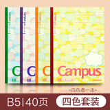 国誉（KOKUYO）日本国誉（KOKUYO）限定款Campus水果笔记本子 软面抄 无线装订笔记本 B5/40张 (对话框-点线)四本装