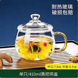 VTyee高硼硅玻璃杯茶杯带把手家用耐高温带盖泡茶杯男女高颜值喝水杯子 【耐热150度】黄把 410ml 1只