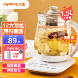 九阳养生壶煎药壶迷你玻璃花茶壶煮茶器电水壶热水壶烧水壶电热水壶1.5L 白色+茶篮 1.5L