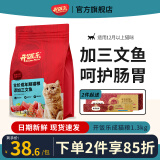 开饭乐猫粮 成猫粮布偶美英短三文鱼全价幼猫粮 三文鱼成猫粮1.3kg