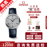 【二手99新】欧米茄（OMEGA）碟飞系列腕表 自动机械瑞表蝶飞大盘简约商务风蝶飞男女手表 蓝针轨道424.13.40.20.02.003