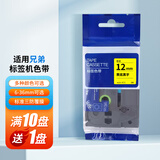 兄弟标签机国产适用色带6/9/12/18/24/36mm标签纸覆膜强粘机房电力线缆标签打印机不干胶 黄底黑字 12mm