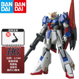 万代（BANDAI）HG UC系列 1/144 新生高达 敢达拼装模型儿童玩具 203 Zeta Z敢达 新生版