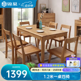 锦巢实木餐桌椅组合北欧日式小户型饭桌橡胶木长方形吃饭桌子YF-2310 原木色（实木椅） 一桌2椅(1.5米)