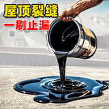 WY屋顶裂缝补漏材料楼顶房顶防水胶裂缝渗水涂料沥青油漏水堵漏王漆 【免熬制】10斤黑色沥青涂料