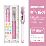 PILOT百乐kakuno笑脸钢笔家族限定透明小清新彩色杆儿童正姿钢笔小学生三四年级练字专用 透明粉（配墨囊6支-无上墨器） F尖0.4~0.5mm 日常书写用