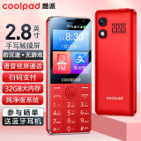 酷派（Coolpad）全新2.8英寸触屏手写老人手机 学生无游戏防沉迷 安卓智能纯净版 32G大内存扫码支付4G全网通 红色