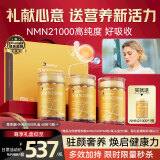 AneokturNMN21000至尊Aneoktur奥尼康健进口β烟酰胺单核苷酸礼盒装 NMN21000【尝鲜价】60粒/瓶