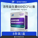 蓝湾牌 壳寡糖复合益生菌固体饮料 即食型益生菌益生元活菌型 8条装