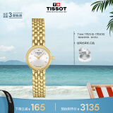 天梭（TISSOT）瑞士手表 小可爱系列石英女表 七夕送女友T058.009.33.031.00