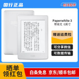 【二手95新】Kindle 阅读器 电子书墨水屏 6英寸wifi 高性价比适自用 亚马逊国行  Paperwhite 3 带背光白色 95新