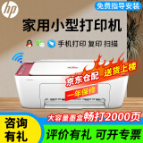 惠普（hp）1212/2332/2729彩色A4打印机家用喷墨办公复印扫描一体机小型无线学生作业打印 4929官方标配 2000页墨盒/无线打印复印扫描