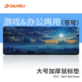 达尔优（dareu）PG-D83苍穹电竞游戏鼠标垫超大号800*300*4mm加厚锁边办公键盘电脑书桌垫