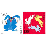 2023-1 兔年生肖邮票 黄永玉设计癸卯年四轮十二生肖集邮纪念收藏 2枚套票