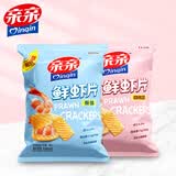 亲亲虾条虾片非油炸混合80g*5包 膨化休闲食品经典组合零食