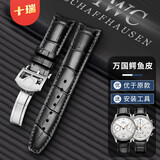 十瑞（SHIRUI）适用于万国表带IWC鳄鱼皮表带葡计葡萄牙柏涛菲诺真皮手表带男 黑色银扣【新款折叠】 20mm