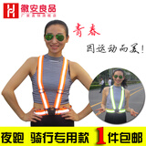 徽安良品反光背带夜间跑步骑行反光带交通安全反光衣服荧光带马甲 荧光橙
