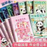 咔巴熊 作业登记本96页 小学生一年级高颜值课堂作业记录本 四季熊猫4本装