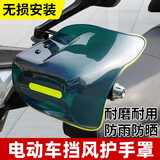 TDGO踏板车手把挡风护手罩防摔防风挡雨四季通用摩托车电动车防风罩 【黑色1对】夜间反光+安装配件