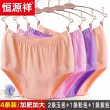 恒源祥中老年人女士内裤女纯棉高腰加大码妈妈老人三角裤4条装 2浅玉+浅粉+浅紫 4条 3XL 卡码拍大一码 180建议体重125-140斤