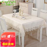 艾薇桌布白色蕾丝餐桌布欧式茶几布台布布艺钢琴罩盖布防尘罩富贵玉130*180cm