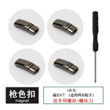 懒人鞋带扣金属磁性磁力磁扣扁鞋带免系男女弹力松紧运动抖音鞋带黑色白色百搭鞋带 枪色扣
