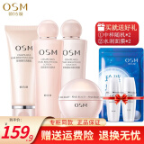 欧诗漫（OSM）化妆品护肤套装礼盒女 美白补水保湿水乳水油平衡珍珠美肤五件套 营养美肤 洁+水+露(乳)+柔嫩霜