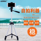 DOBOLY G98手机三脚架直播支架网红三角架便携拍照拍摄视频懒人自拍户外桌面床头夹录像落地快 67厘米（两配件）