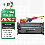 彩格适用CF228A硒鼓 28a硒鼓 适用惠普HP M403 M403dn M403n M403d M427FDN M427FDW