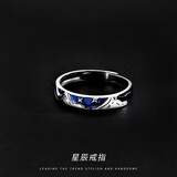 巴尼帝尔无尽戒指男潮男士单身食指环女情侣学生个性百搭网红尾戒送男友  星辰戒指 （开口可以调大小）
