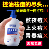 宫本武藏祛痘洗面奶深层清洁痘痘油脂痘印男女通用 1瓶装300ml