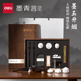 得力墨青言文房四宝高档礼盒手工印泥全套风水摆件毛笔文房配件 墨玉升烟佳节生日礼物送领导客户长辈