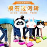 蒙拓嘉摸石头过河砖瑜伽砖趣味运动会团建游戏幼儿园拓展训练道具3块装
