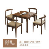 BUI 新中式实木方桌餐桌椅组合松木八仙桌棋牌四方茶桌正方形茶馆桌 80CM实木单桌+4牛角椅 包安装