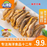 小海食日照特产香酥小黄鱼鱼干50g/袋 即食海味休闲小吃孕妇零食黄鱼酥 黄鱼酥原味2