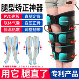 风尚志0型腿矯正器腿型成人儿童罗圈腿X型腿内外八字小腿外翻美腿绑腿带 成人手动款 均码