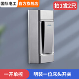 国际电工床头开关家用手捏明装按钮单控小开关电台灯船型开关按钮 （2只装）灰色单控 开关