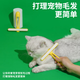 ZEZE刮刮乐除毛刷猫刷毛器刮毛器猫毛梳子清洁器 黄色刮刮乐除毛器