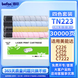 得印 TN223粉盒标准版四色套装 适用美能达C226/C256/C266/C7222/C7226墨盒 震旦ADC225/ADT225/ADT265复印机