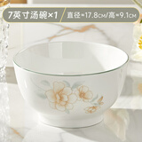 琉皓景德镇釉下彩陶瓷味碟调料蘸酱调味碟家用小清新高颜值陶瓷小碟 7英寸汤碗1个