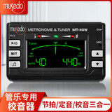 萨尔特小天使MT-40W长笛/萨克斯/小号/笛子调音器 管乐专用校音器节拍器 黑色