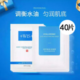 WIS面膜玻尿酸极润护肤品深度补水保湿滋润熬夜紧致男女官网旗舰同款 wis面膜40片【囤货】