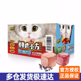 开饭乐鲜肉小方猫主食湿粮 鸭肉鸡肉枸杞子美短英短通用型全期猫粮 全期 鸭肉鸡肉枸杞子190g*8
