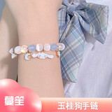 蔓笙手链女玉桂狗手链夏季学生手环甜美手串女闺蜜新年礼物送女友 手链【精美礼盒】