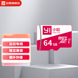 小蚁摄像机专用定制64G内存卡