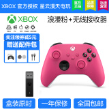 XBOX Xbox手柄 Series 新款无线蓝牙游戏手柄 SteamPC电脑手柄 国行XBOX Series浪漫粉手柄+接收器